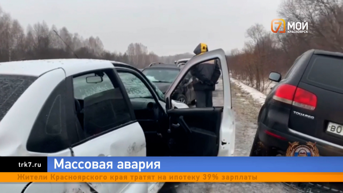 На трассе под Красноярском из-за гололеда увеличилось количество ДТП: в  аварию попали 32 машины — Новости Красноярска на 7 канале