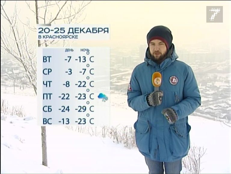 Погода сегодня в красноярске сейчас по часам. Погода в Красноярске. Погода в Красноярске сегодня. Погода в Красноярске на завтра. Погода в Красноярске сегодня и завтра.