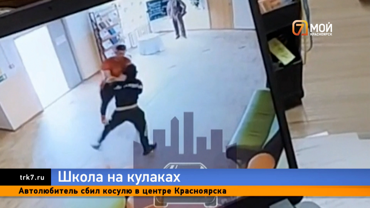 Уголовное дело завели на учителя, который избил 14-летнего школьника в Красноярском крае 