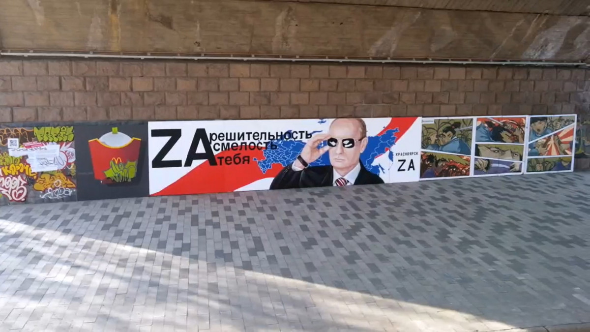 В Красноярске на левобережной набережной появилось граффити с Путиным