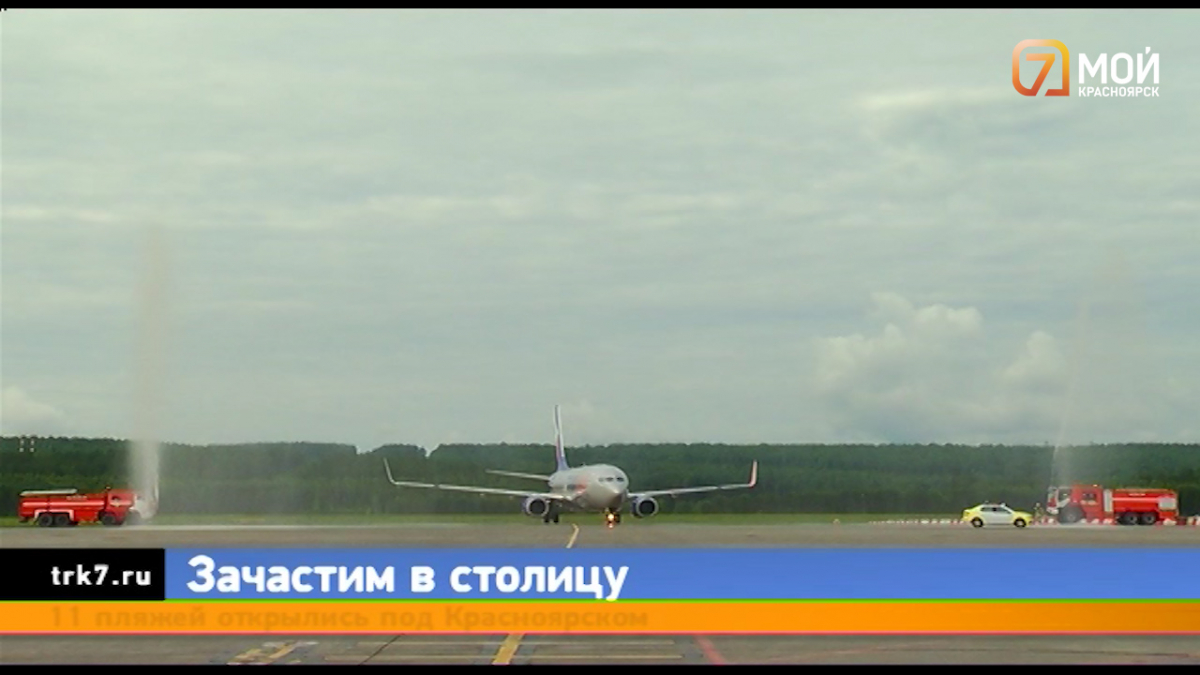 Этим летом число авиарейсов из Красноярска в Москву будет рекордным 