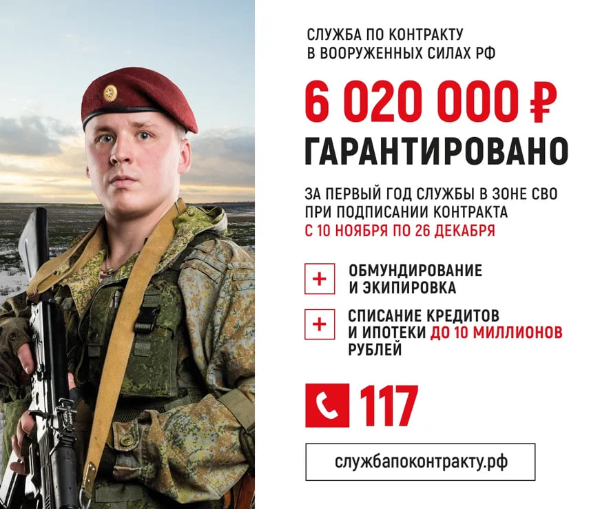 Заключившим контракт военным Красноярского края увеличили единовременную выплату до 3,1 млн рублей