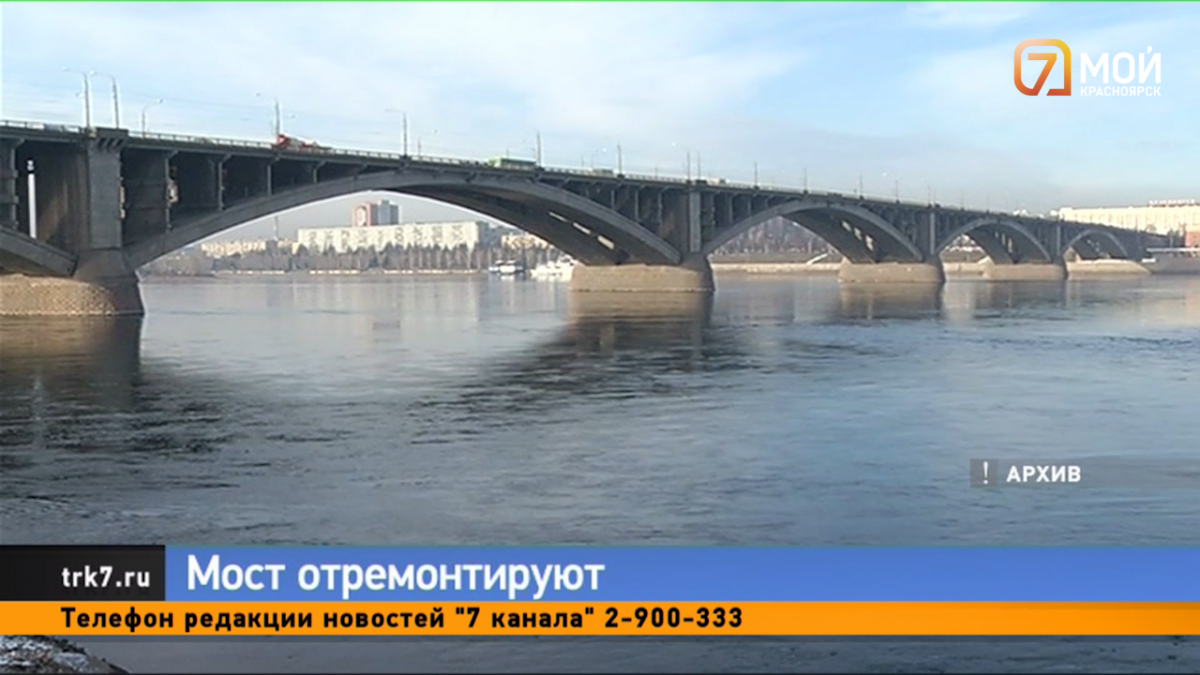 На ремонт Коммунального моста в Красноярске потратят 200 миллионов рублей