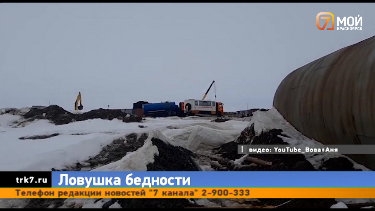 Вахтовиков оставили без воды и еды на севере Красноярского края