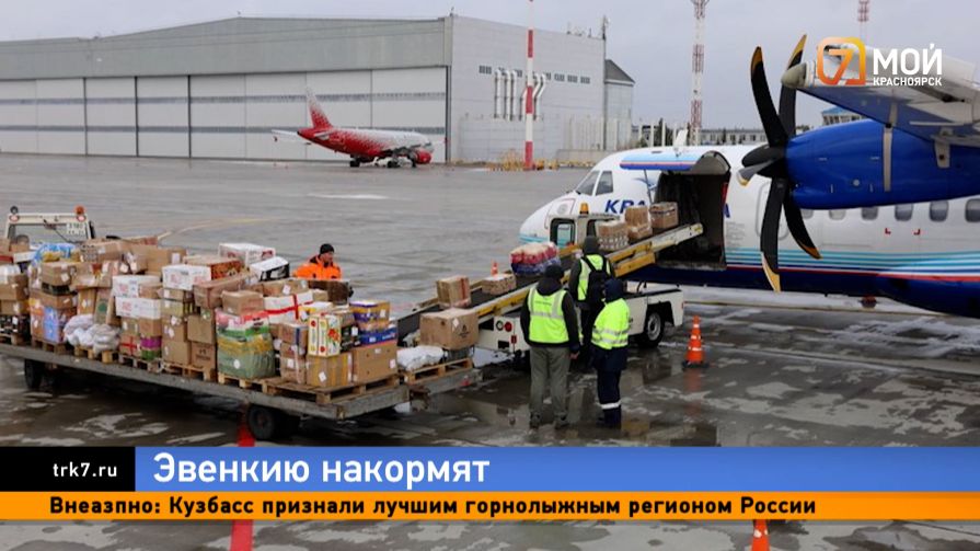 Кресла долой, продукты на борт — Эвенкию спасают от продуктового дефицита