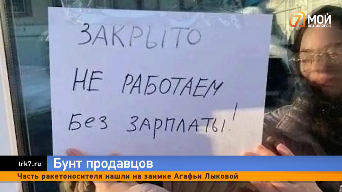 В Красноярске работники Wildberries не стали присоединяться к всероссийской забастовке 