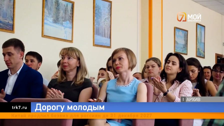 Молодые и амбициозные поднимите руки — мэр Красноярска открывает набор в молодежную команду