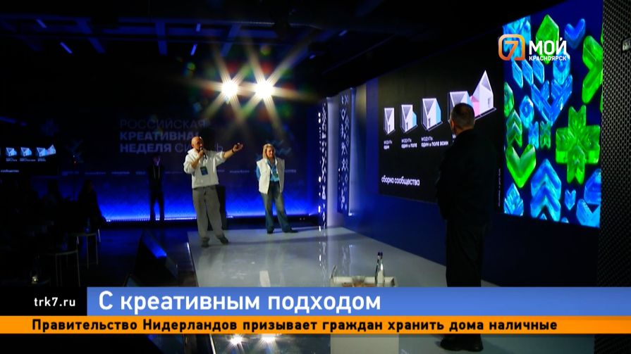 Красноярские разработчики показали свои изобретения на «Российской креативной неделе»