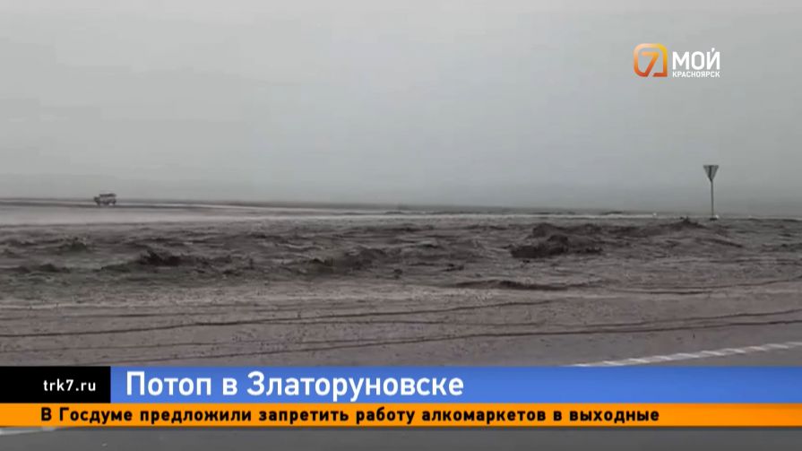 Дорога в Красноярском крае ушла под воду после сильнейшего потопа за 58 лет