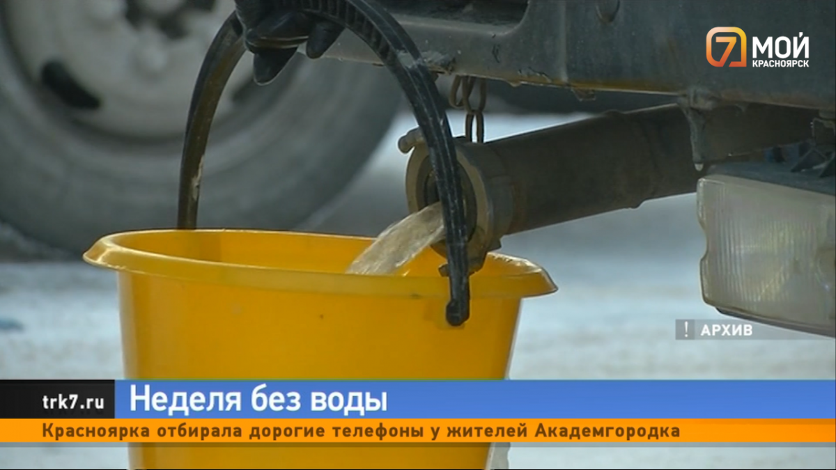 Жители поселка Приморск Красноярского края живут без воды из-за коммунального ЧП