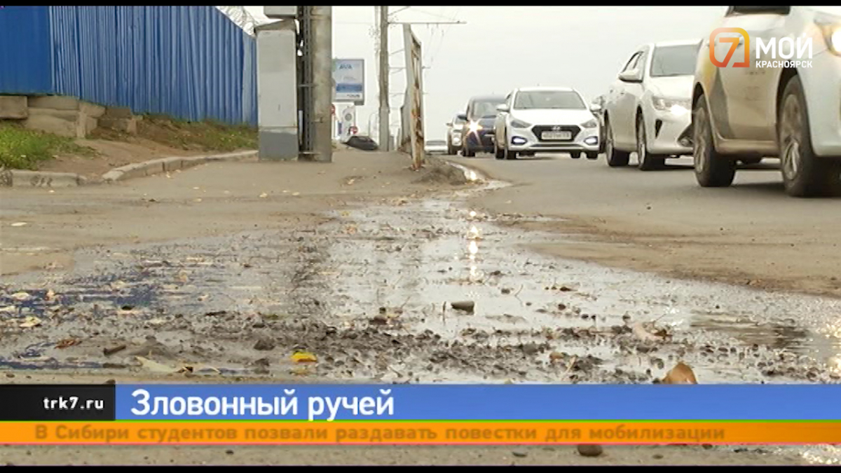 В Красноярске жители пожаловались на канализационный ручей