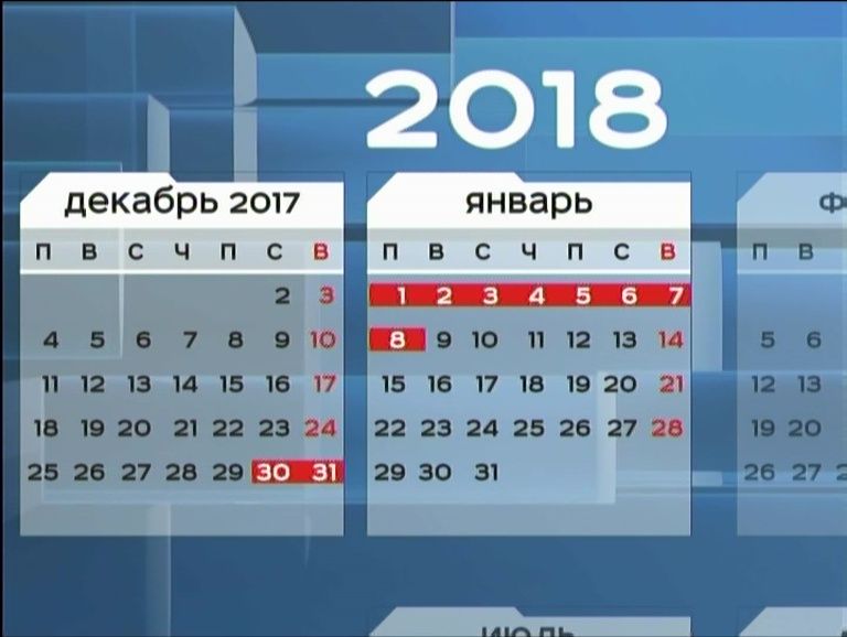 23 января 2018 год