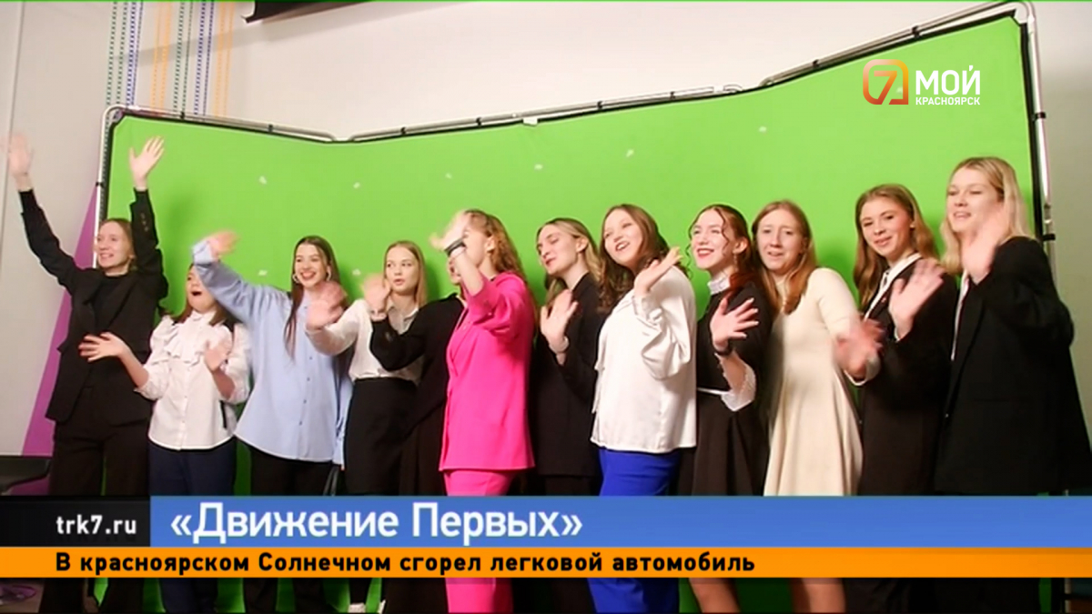 В Красноярске открылось отделение «Движения Первых» для детей и молодежи
