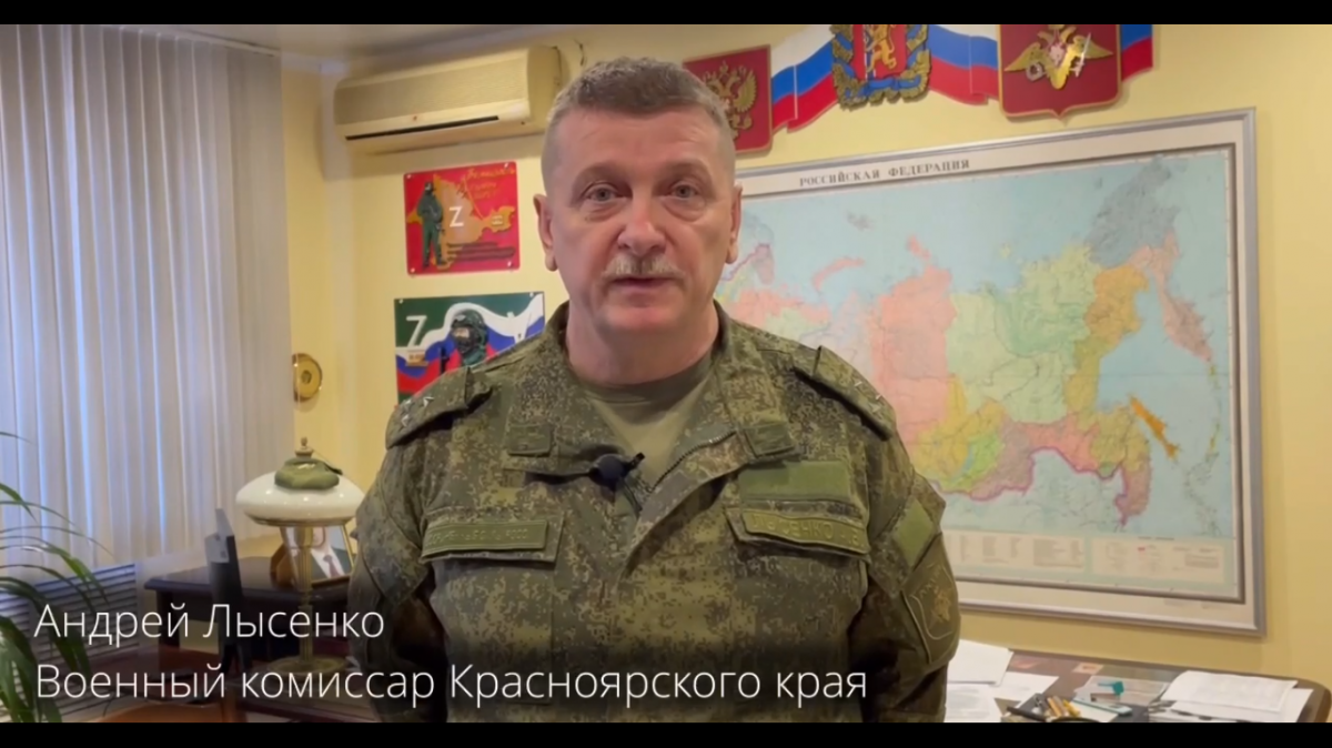 Комиссар красноярск. Лысенко Военком Красноярского края. Военком Лысенко а.в.