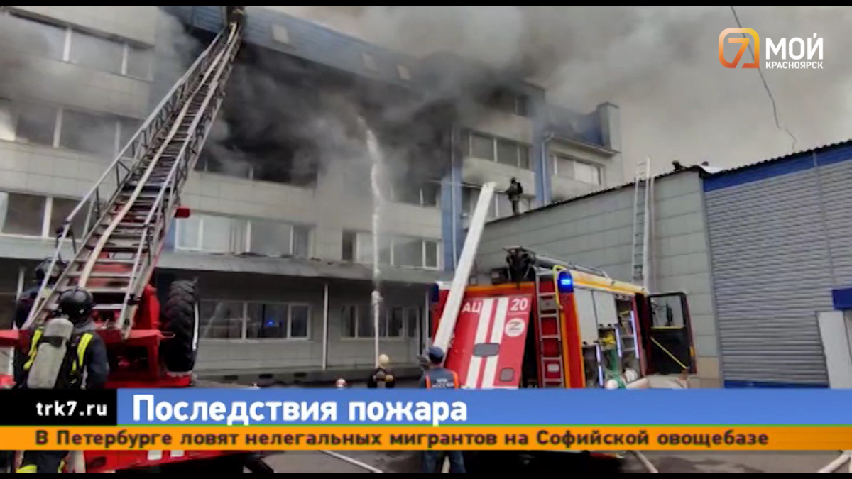 Масштабный пожар на складе тканей в Красноярске — как все было