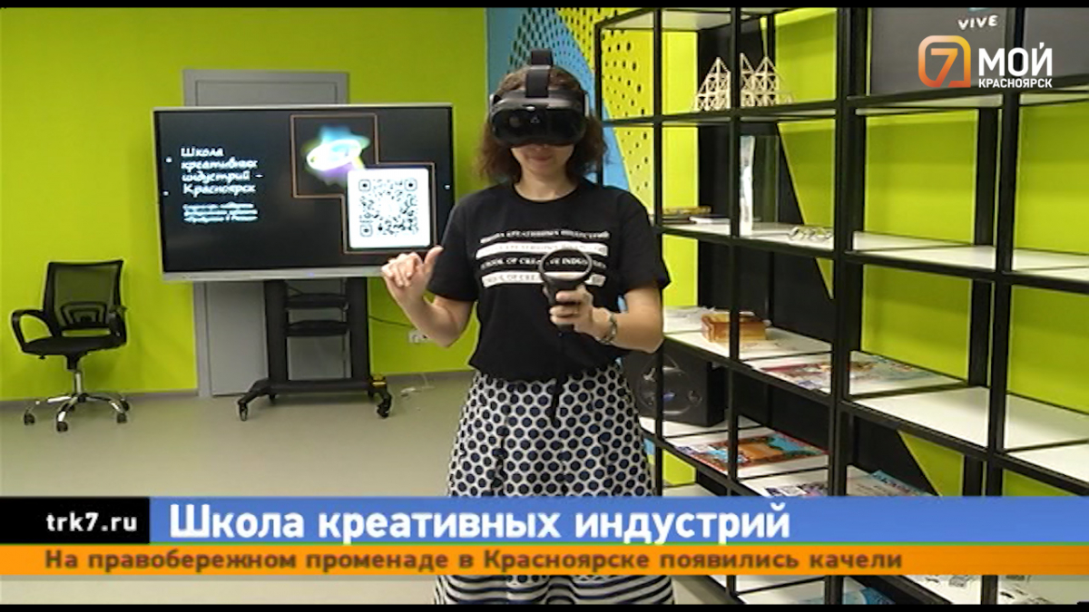 В Красноярске открылась школа креативных индустрий