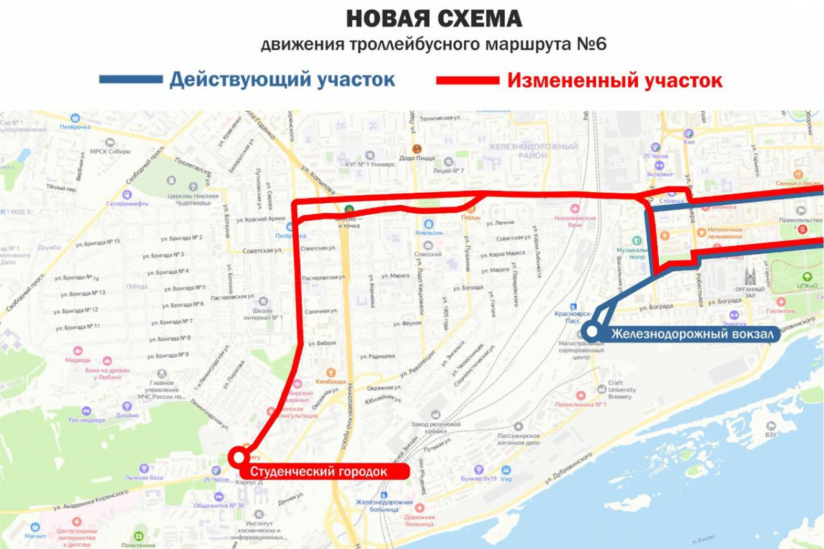 В Красноярске троллейбусы №5 и №6 выйдут на студенческие маршруты с 11 февраля
