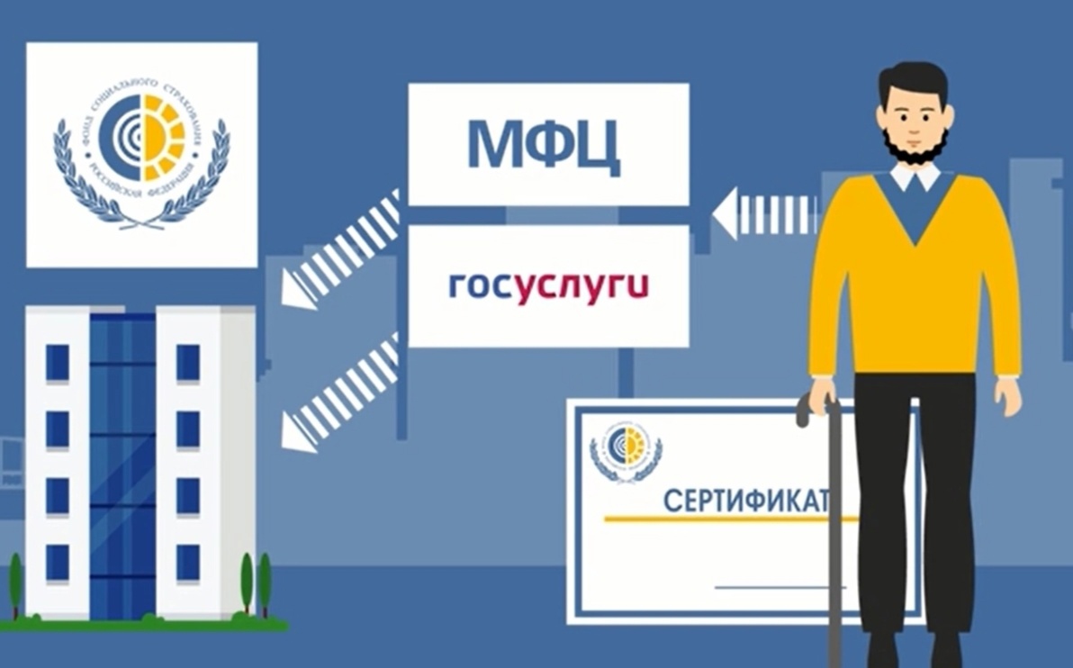 Жители Красноярского края могут приобрести инвалидную коляску по сертификату ФСС