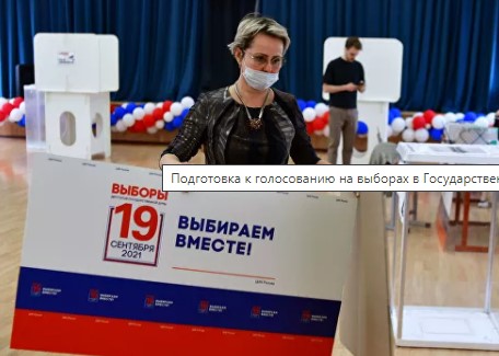 Выборы в Красноярском крае контролируют 5 тысяч наблюдателей . Фото: ria.ru