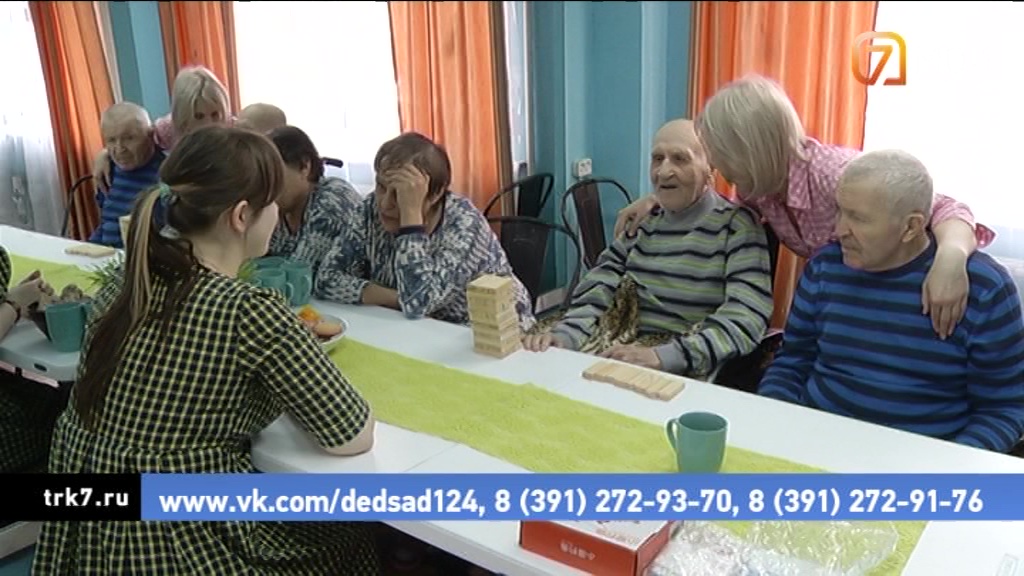 В Красноярске открылся первый дедсад для дедушек и бабушек