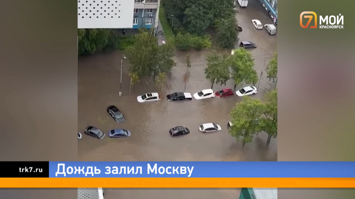 Москва ушла под воду: горожане решили переплывать лужи на сапбордах —  Новости Красноярска на 7 канале