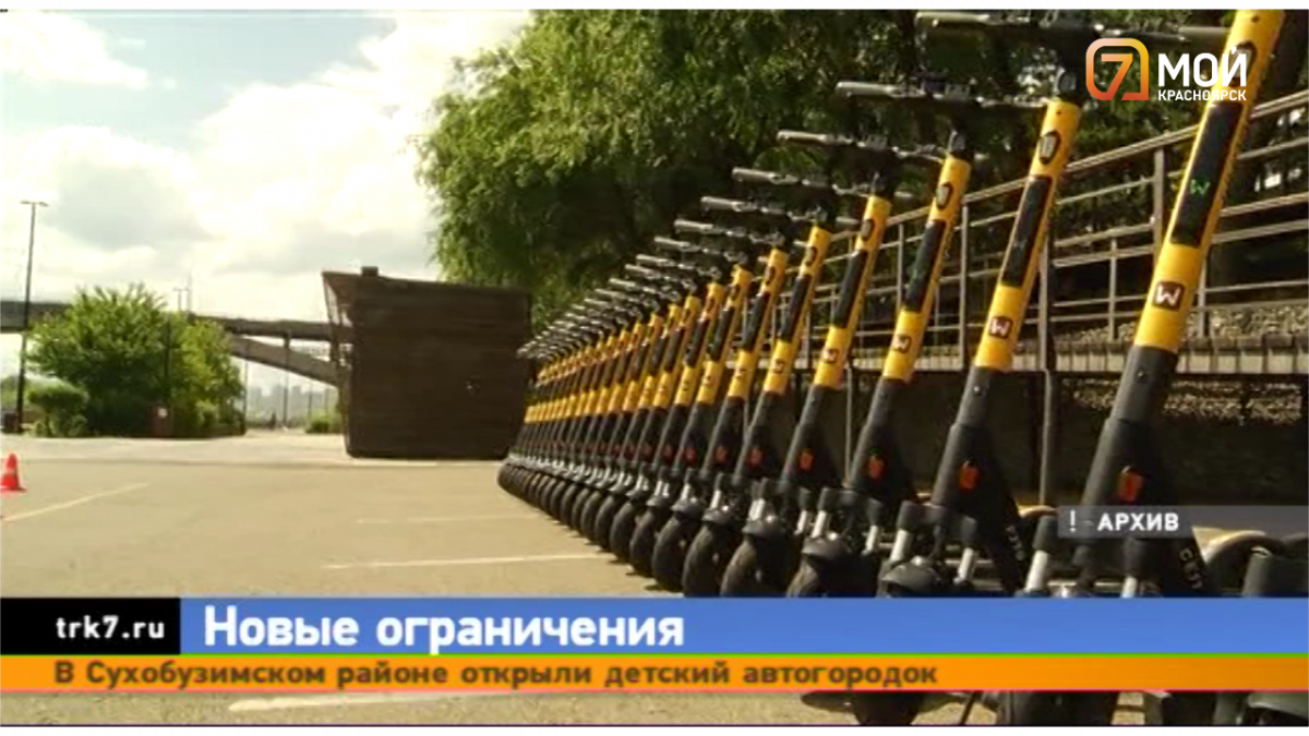 В Красноярске снова ограничат скорость для самокатов