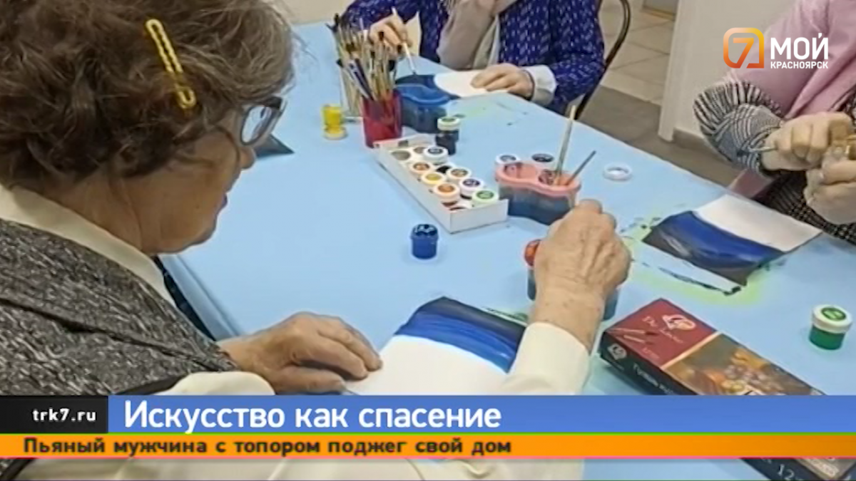 Красноярские пенсионеры спасают социальный центр с помощью искусства