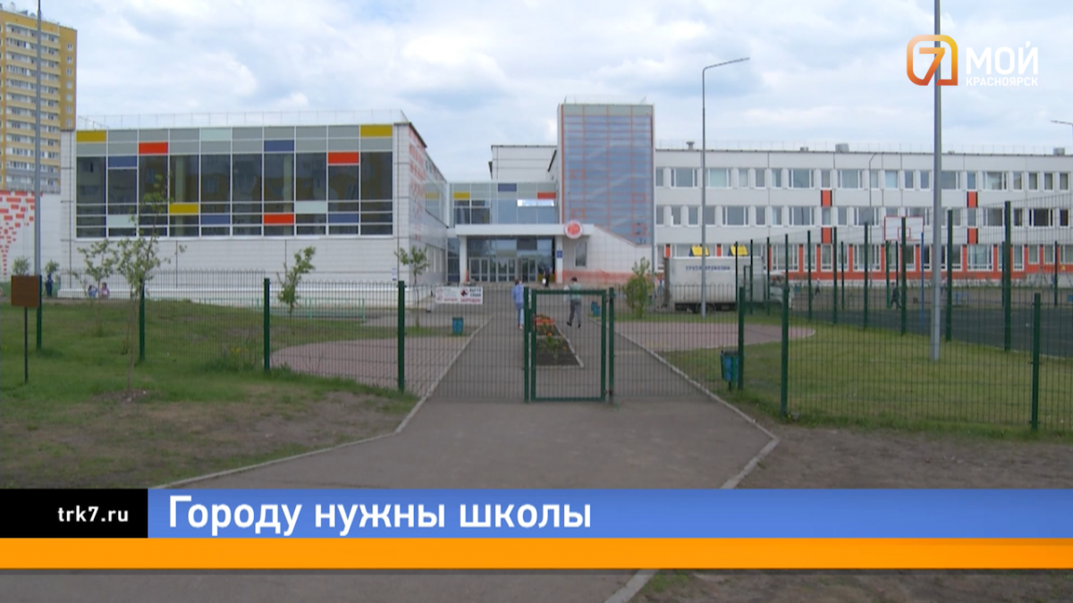 Из-за переполненных школ прокуратура подала иск в суд на администрацию Красноярска