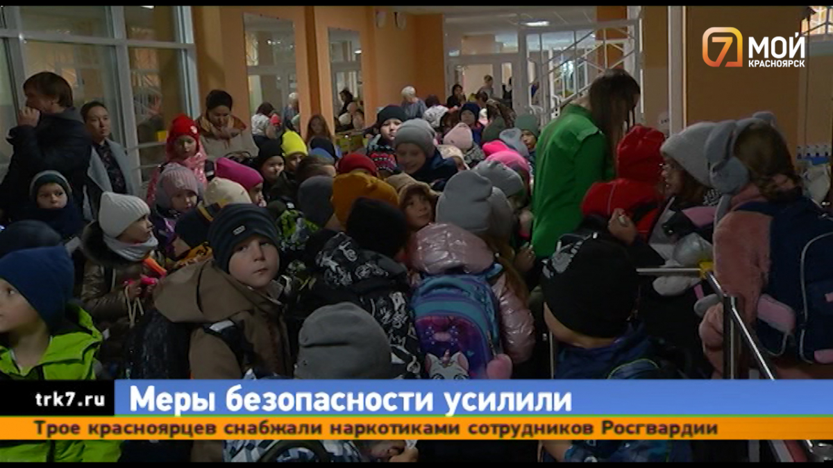 В Красноярских школах усилили меры безопасности