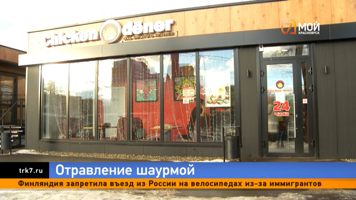 Двое студентов оказались в больнице после обеда в кафе Chicken dener: точку  временно закрыли — Новости Красноярска на 7 канале