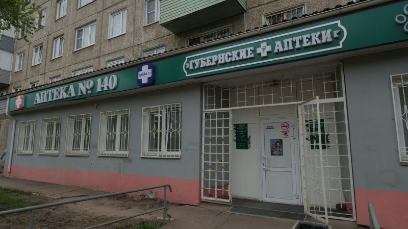 Аптека 140 (ул. Львовская, 35)