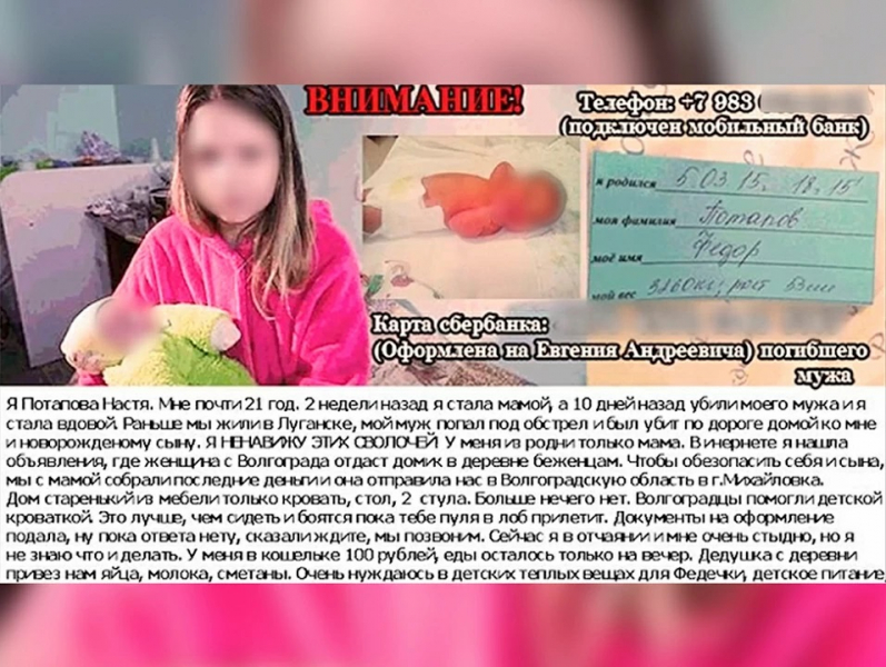 Красноярцы пострадали от мошенника, собиравшего деньги якобы на лечение ребёнка