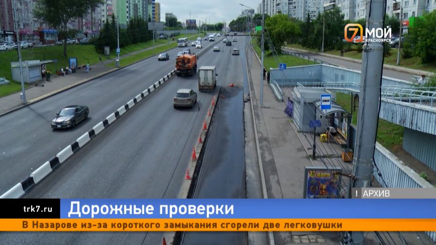 Мэрия Красноярска засудила подрядчика за размытый тротуар на Северном шоссе