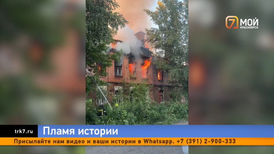 Что могло стать причиной пожара в заброшенных казармах на улице Малиновского в Красноярске