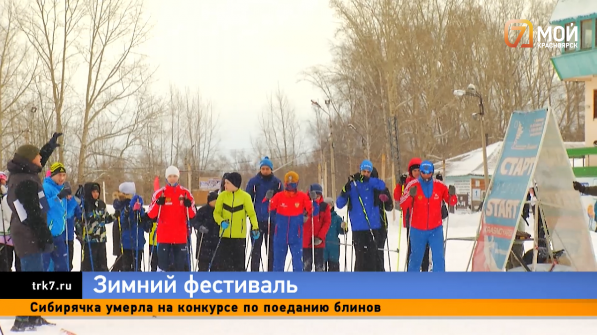 В Красноярске прошел зимний фестиваль «На лыжи» 