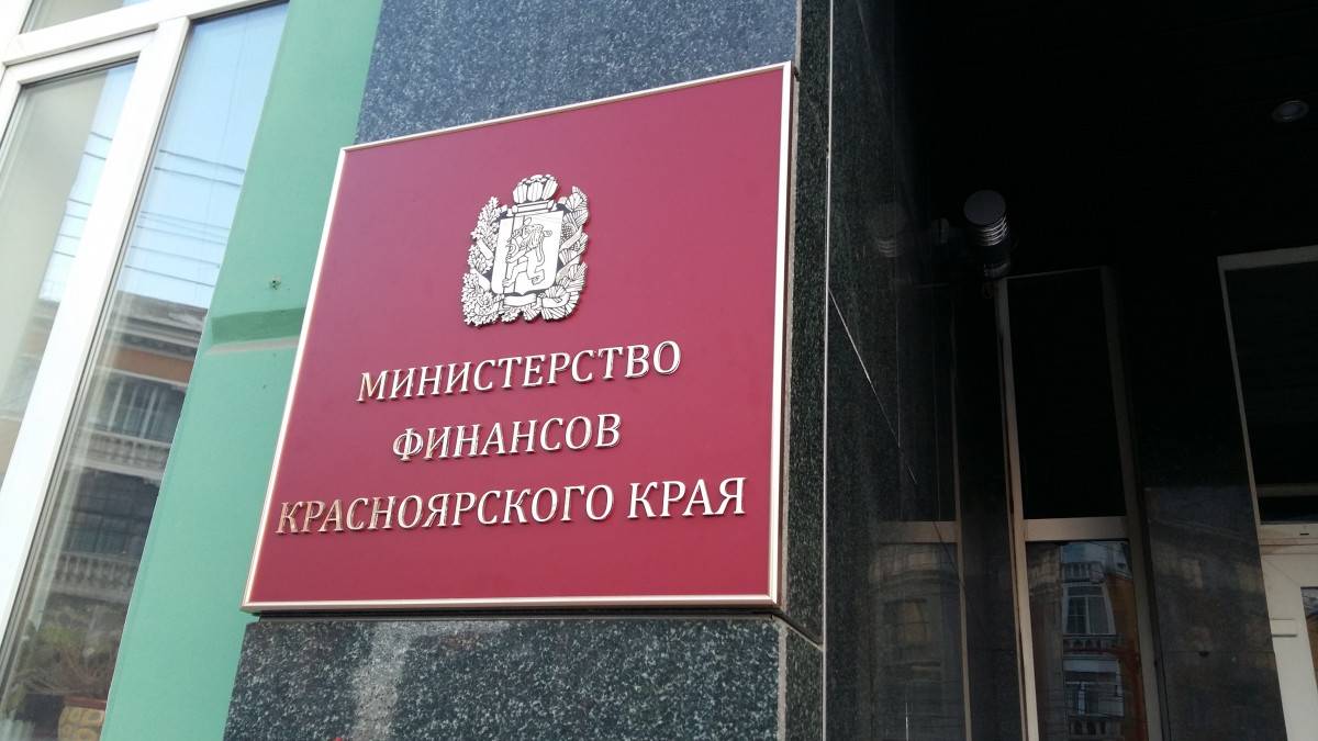 Министерство красноярского края телефон