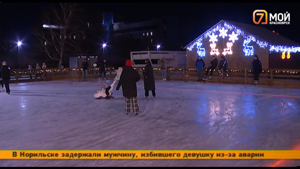 В Красноярске стартовал проект «Зима на Стрелке»