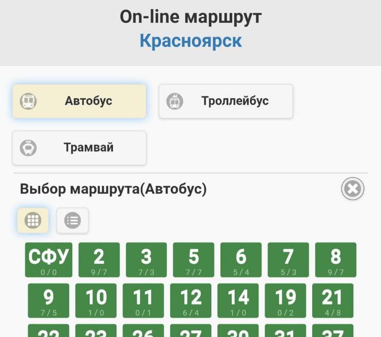 Приложение транспорт красноярск