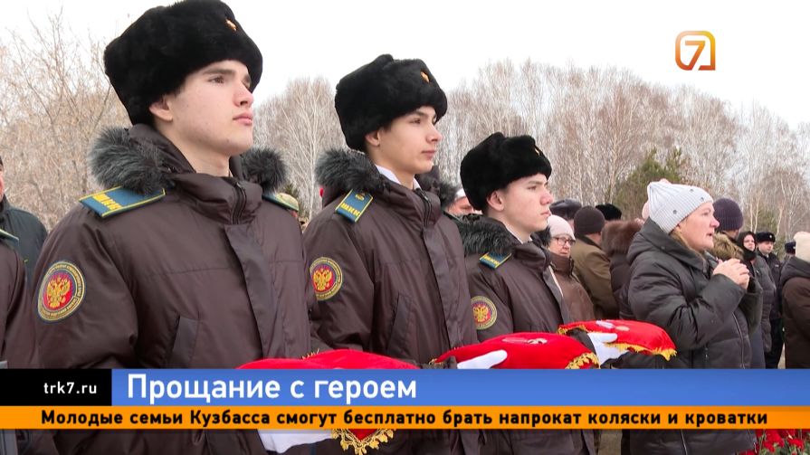 Шарыпово простилось с погибшим на СВО земляком Глебом Михайловым