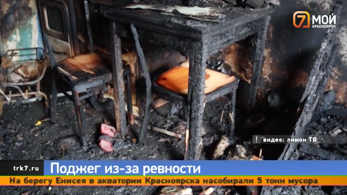 Жители пострадавшего от пожара дома в Канске рассказали подробности ЧП