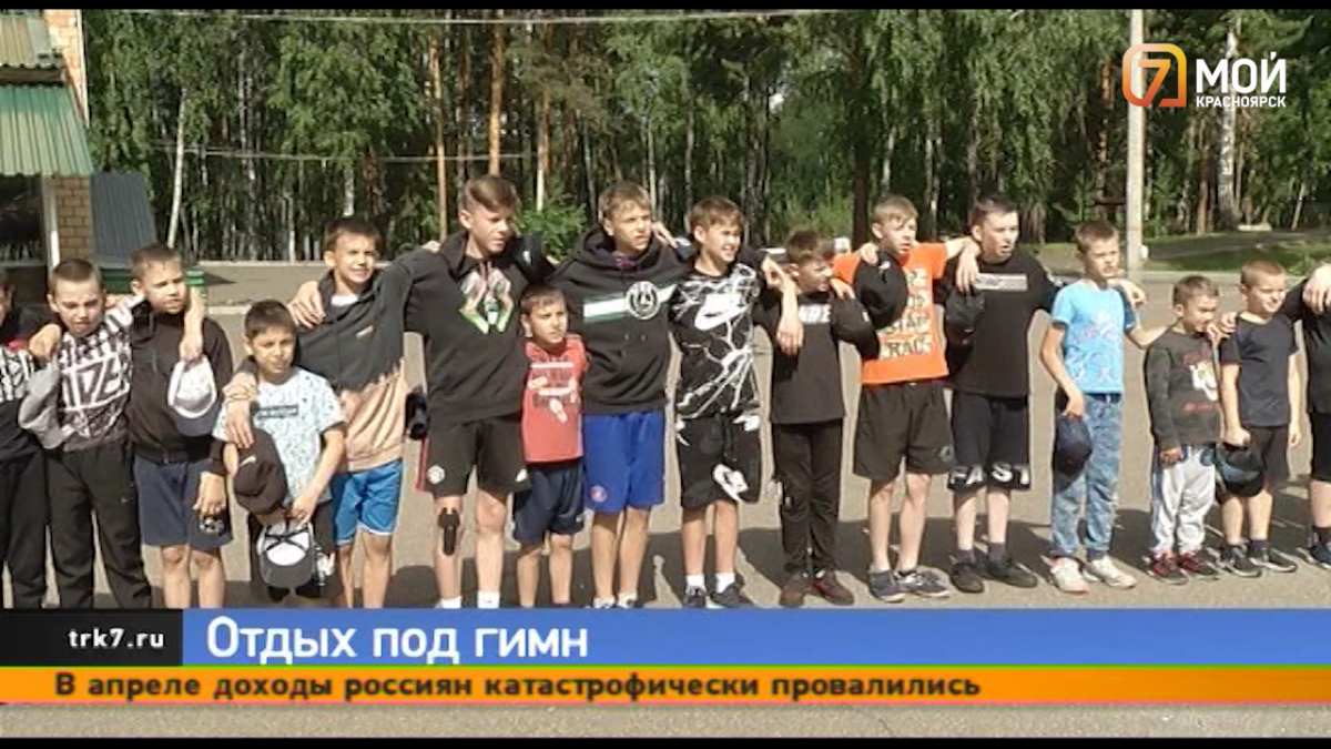 Больше 2 тысяч детей из Красноярского края направят на отдых за пределы региона