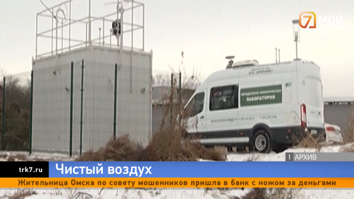 Губернатор Красноярского края рассказал о том, как реализуют проекта «Чистый воздух» в регионе