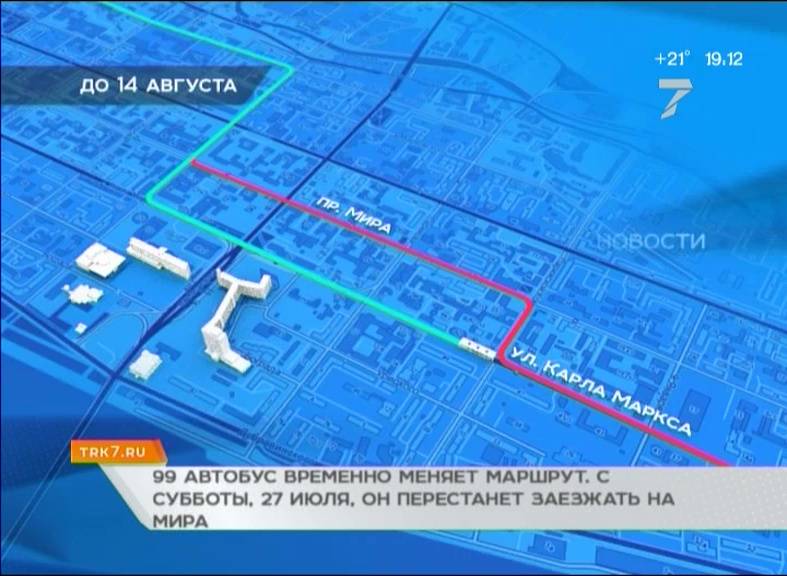 Маршрут 99 автобуса красноярск. 99 Маршрут Красноярск. Автобусный маршрут 99 Красноярск. Красноярск чек Су. Автобус 99 маршрут от Норда.