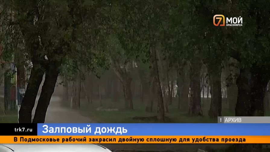 В мэрии объяснили причину затопленных улиц Красноярска после дождей 