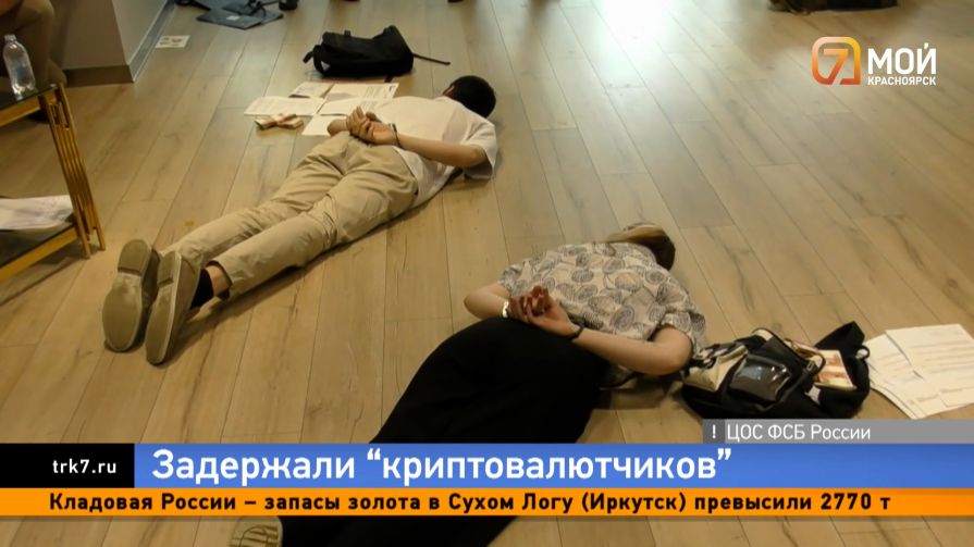 В Москве ФСБ задержала банду криптообменщиков, работавших на украинские кол-центры