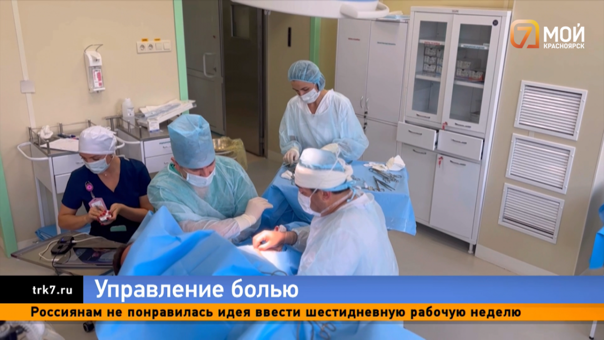 Красноярские врачи научились снимать боль с помощью пульта