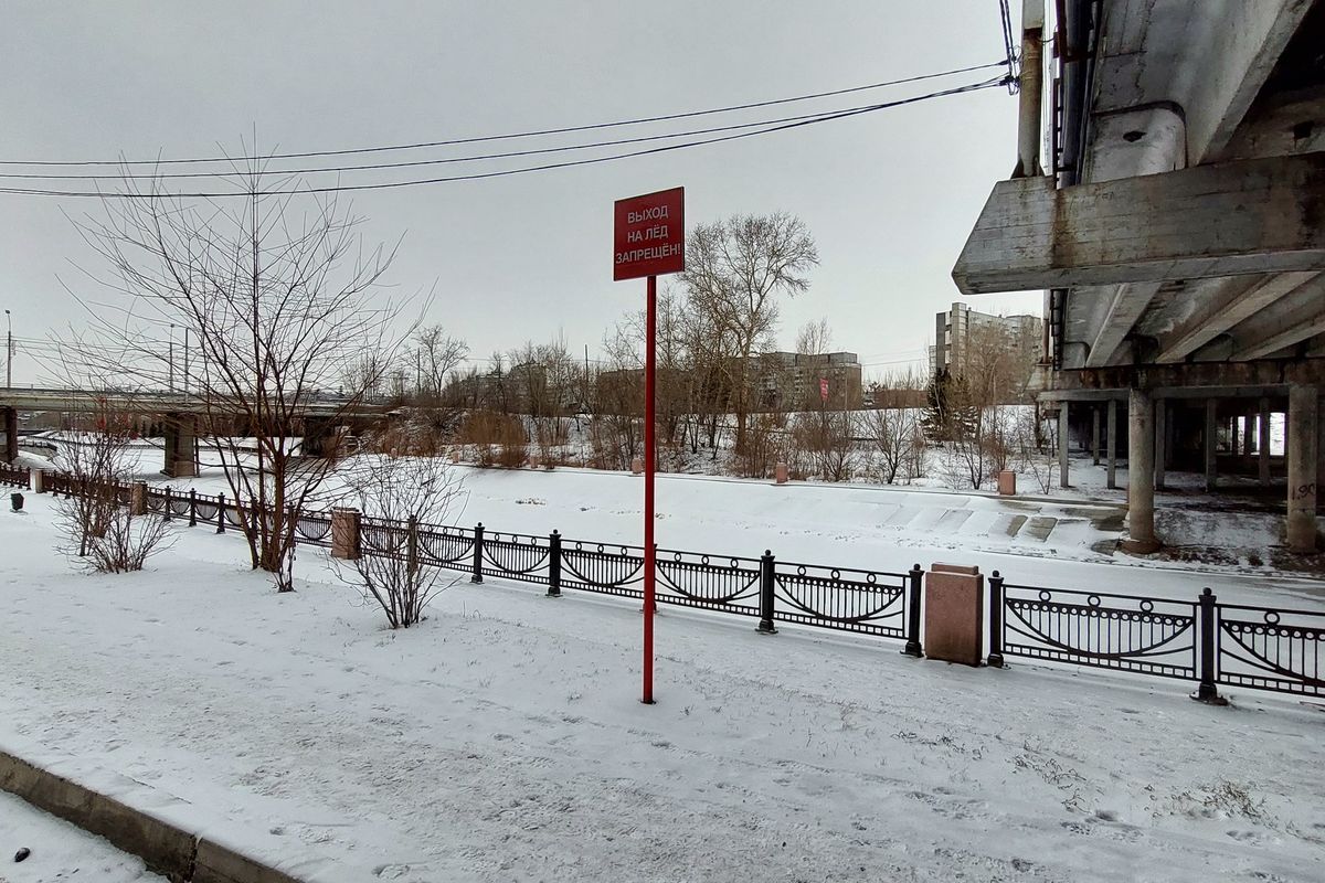 Красноярцам напомнили о штрафе от 500 до 1000 рублей за выход на замерзшие водоемы