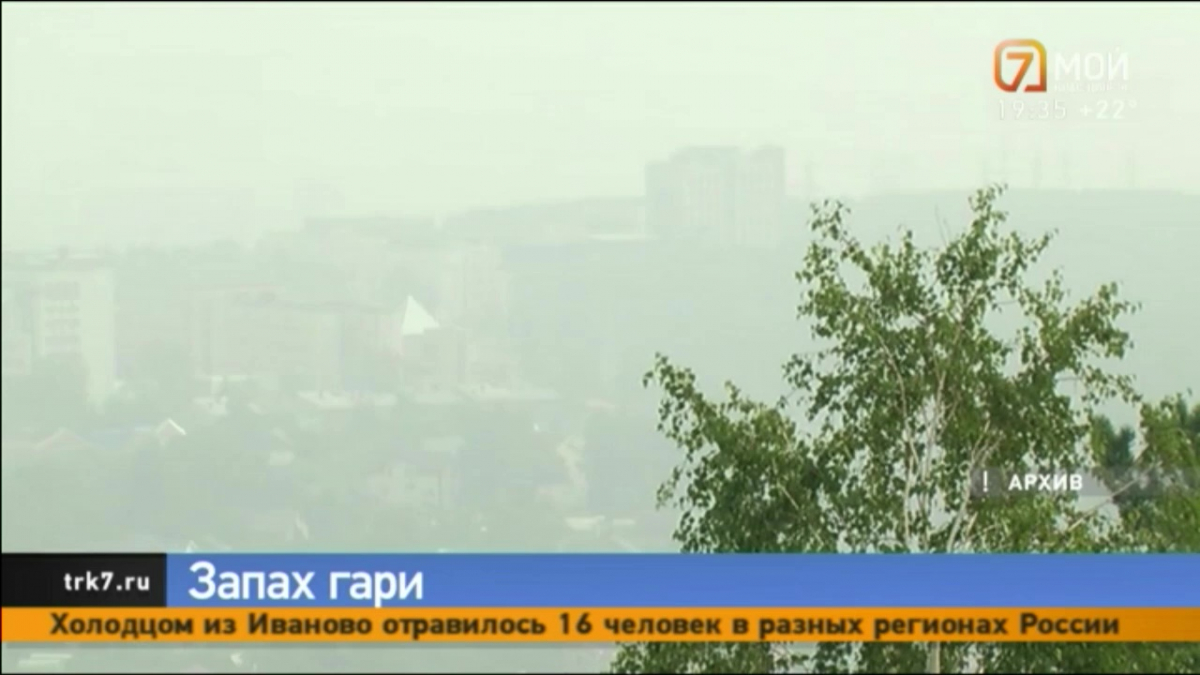 В Красноярске в выходные чувствовался запах гари от пожаров