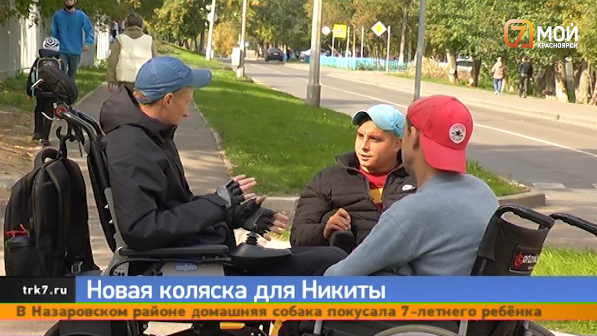 Доставщик еды с инвалидностью из Красноярска получил заветную электроколяску 