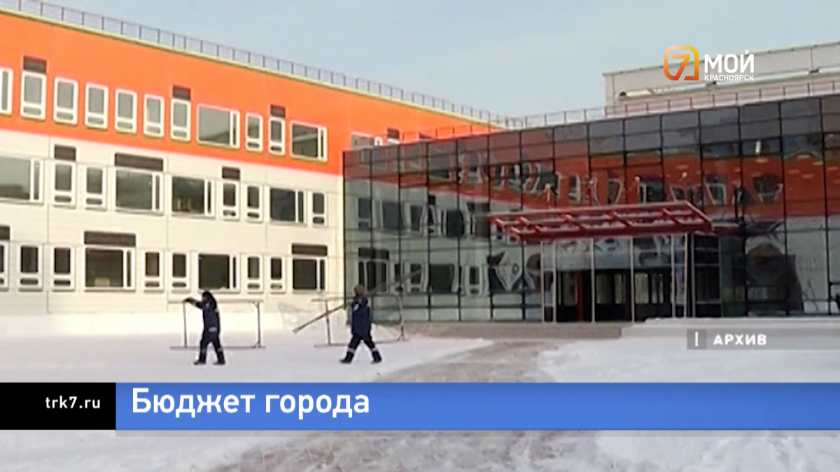 В Красноярске на социальную сферу потратили 30 млрд рублей в прошлом году